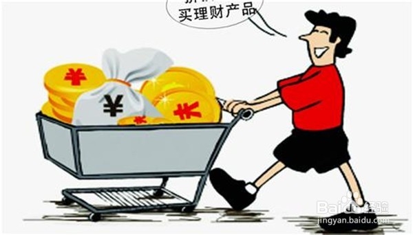 2015理财：什么值得购买