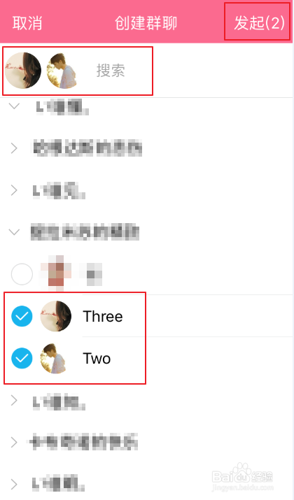 手机QQ怎么创建多人讨论组（完成）