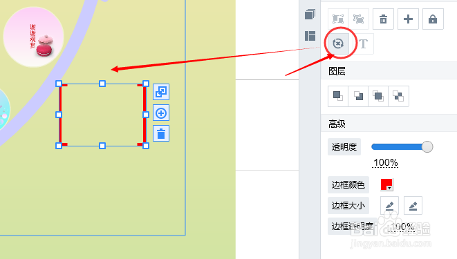 【动态ppt制作软件】如何旋转镜头