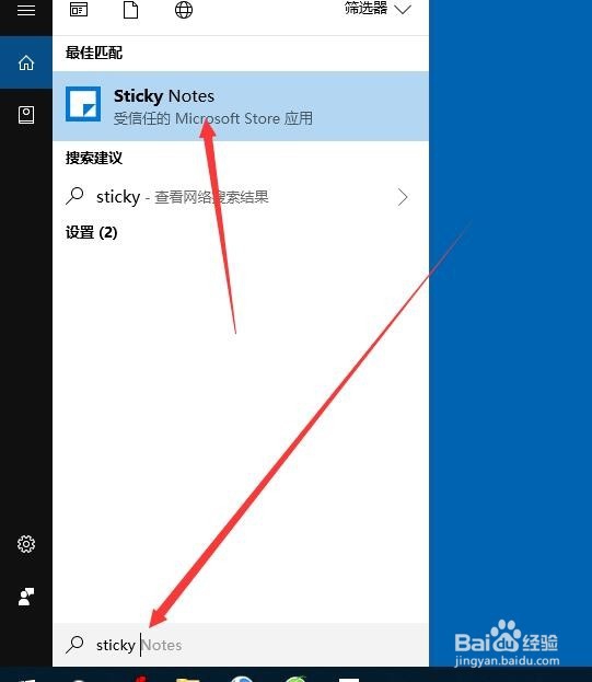 Win10的便签在哪里 怎么样打开Win10的便签