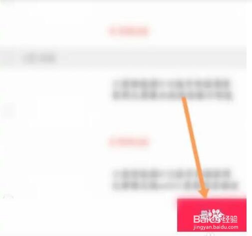 天猫APP如何删除足迹