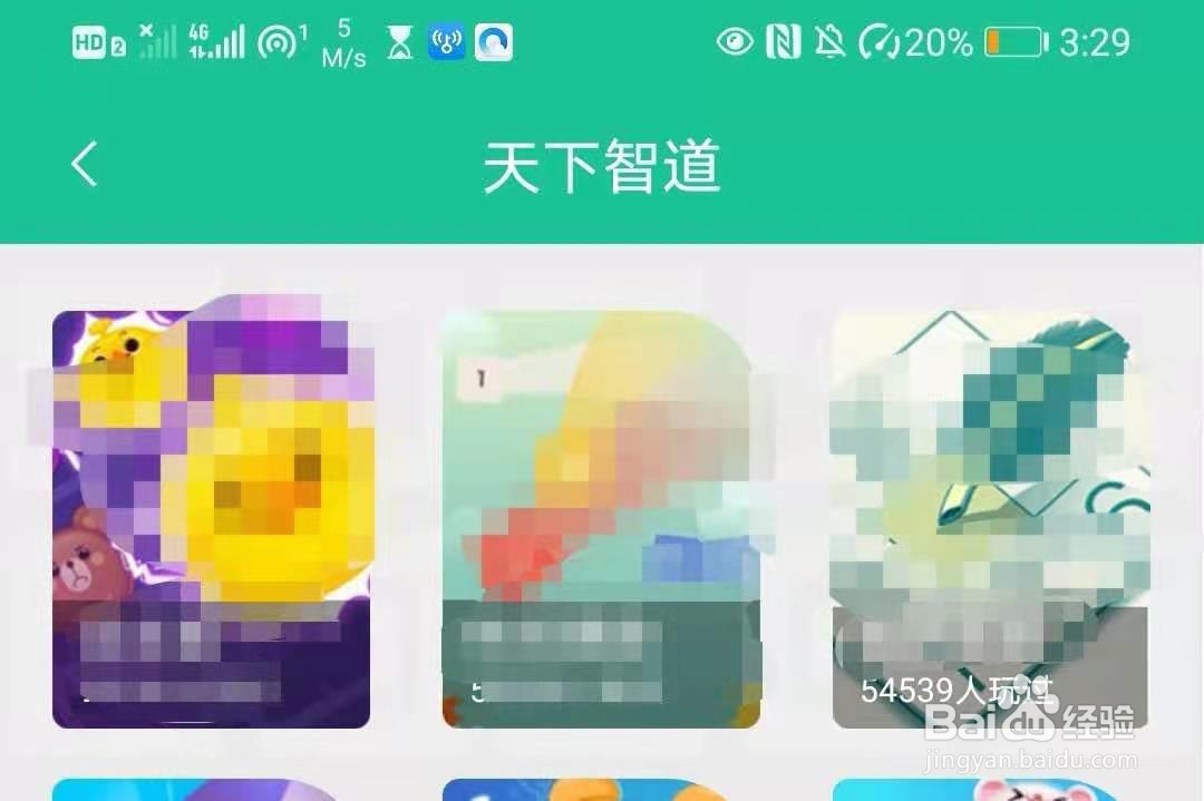 如何在创业天下中查看大家都在玩儿的智力小游戏