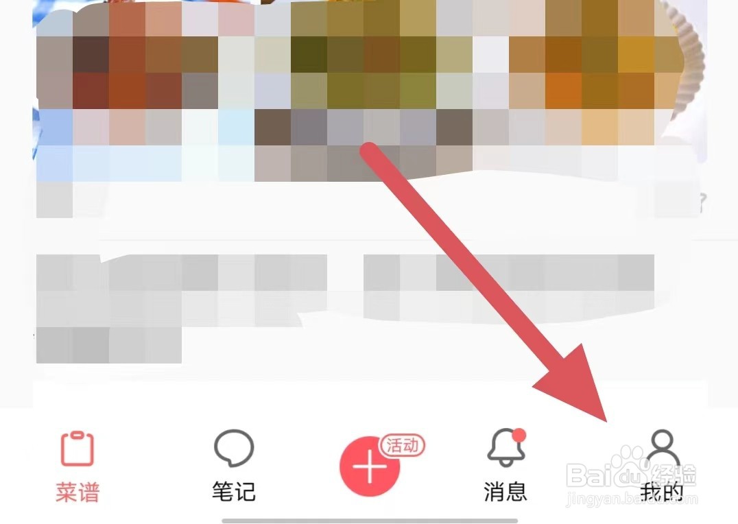 美食天下如何查看清理缓存