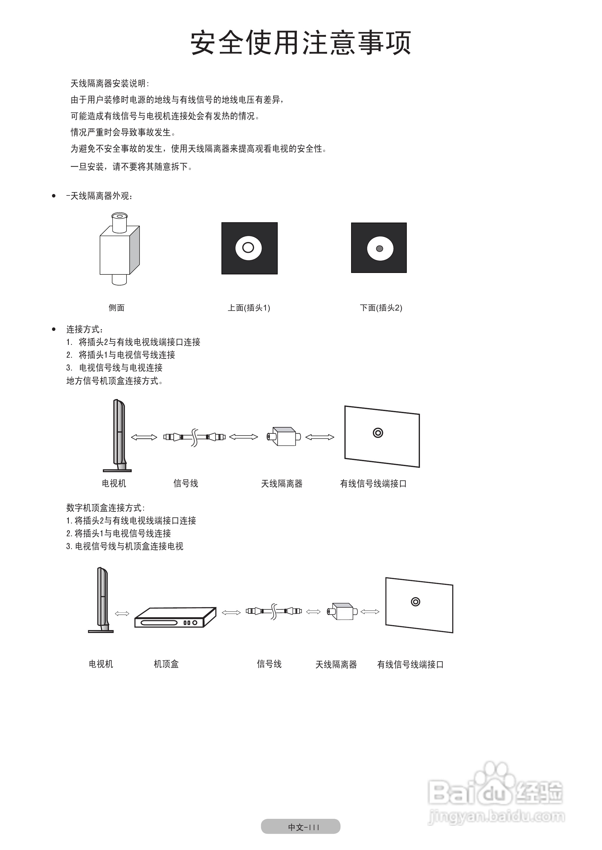 三星LA46C650L1F液晶彩电使用说明书:[1]