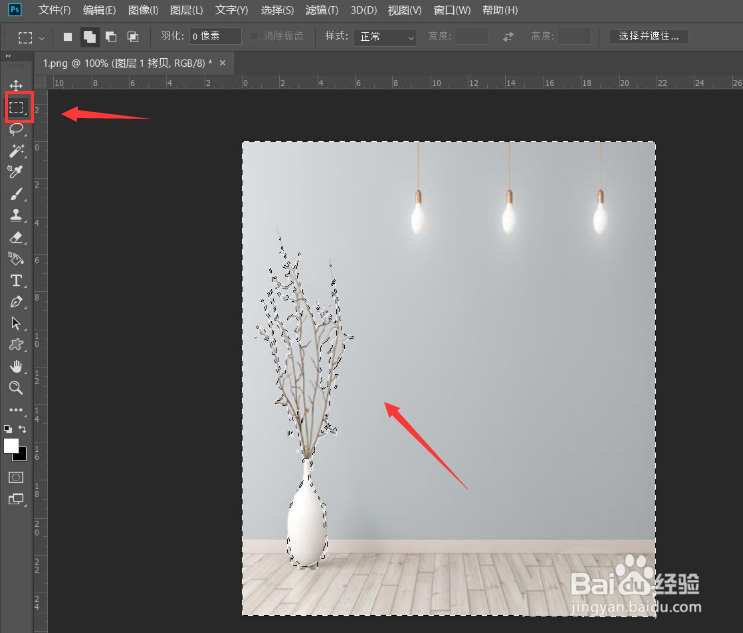 PS软件怎么制作折角投影效果图片