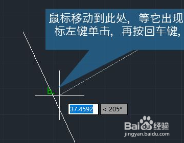 天正怎么画垂直线