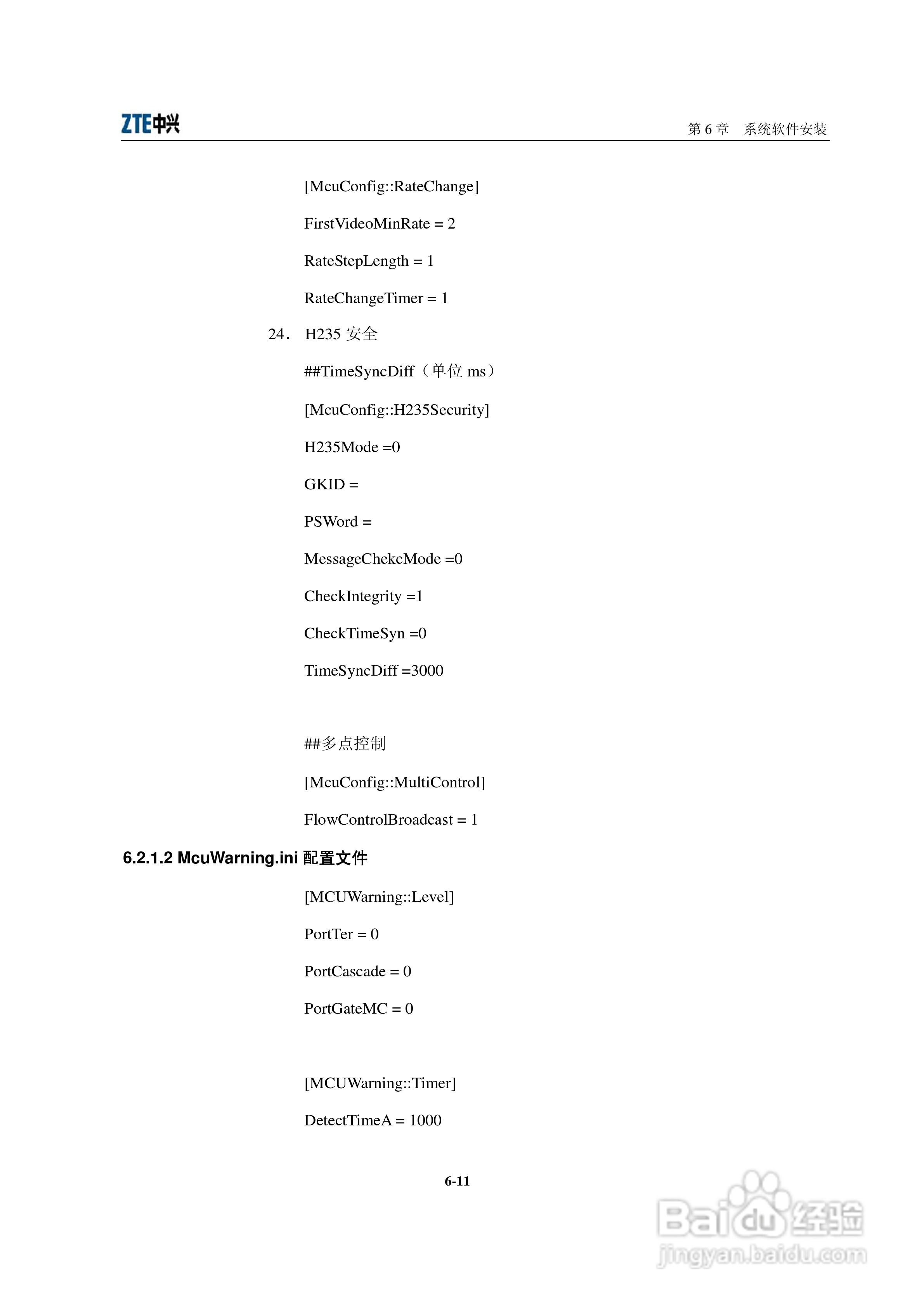 中兴ZXMVC8900（V3.30）智能视讯服务器用户手册:[9]
