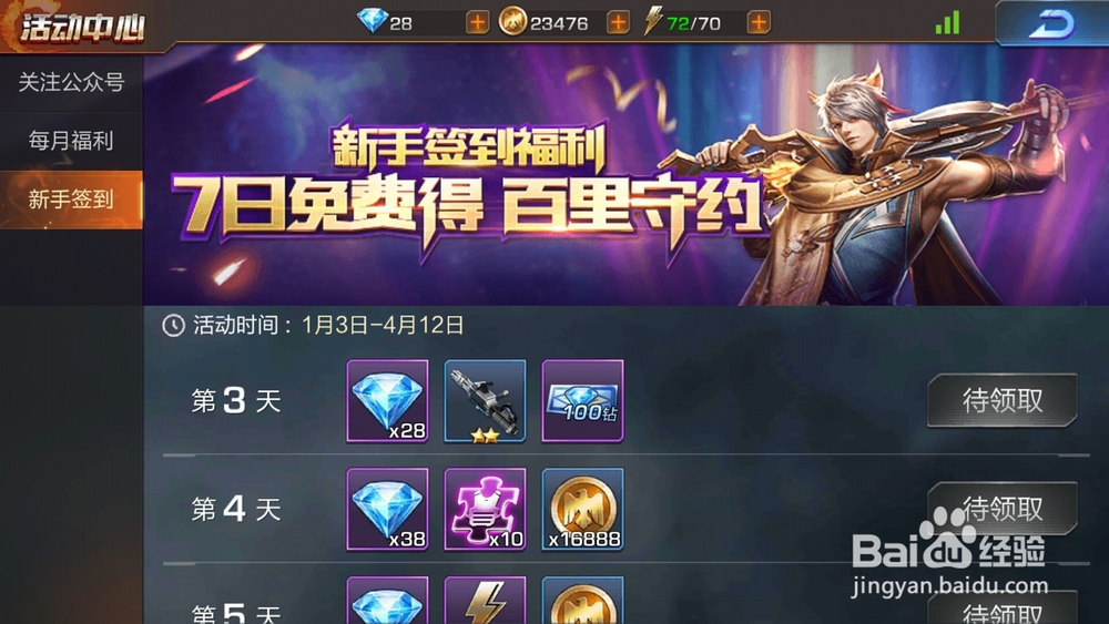 魂斗罗归来如何领取福利奖励