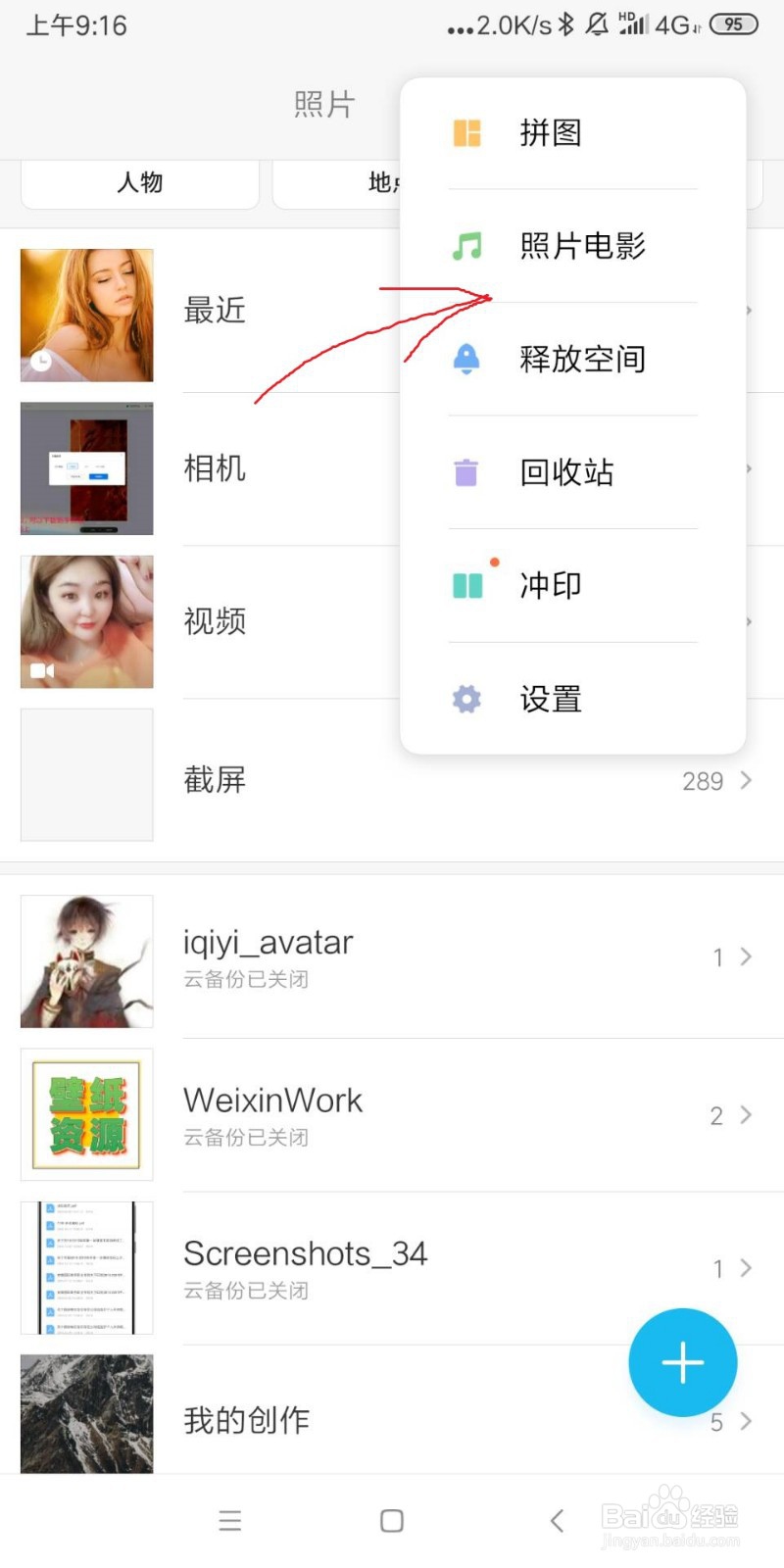 4K高清壁纸精灵来袭,小米教你如何自制动态壁纸