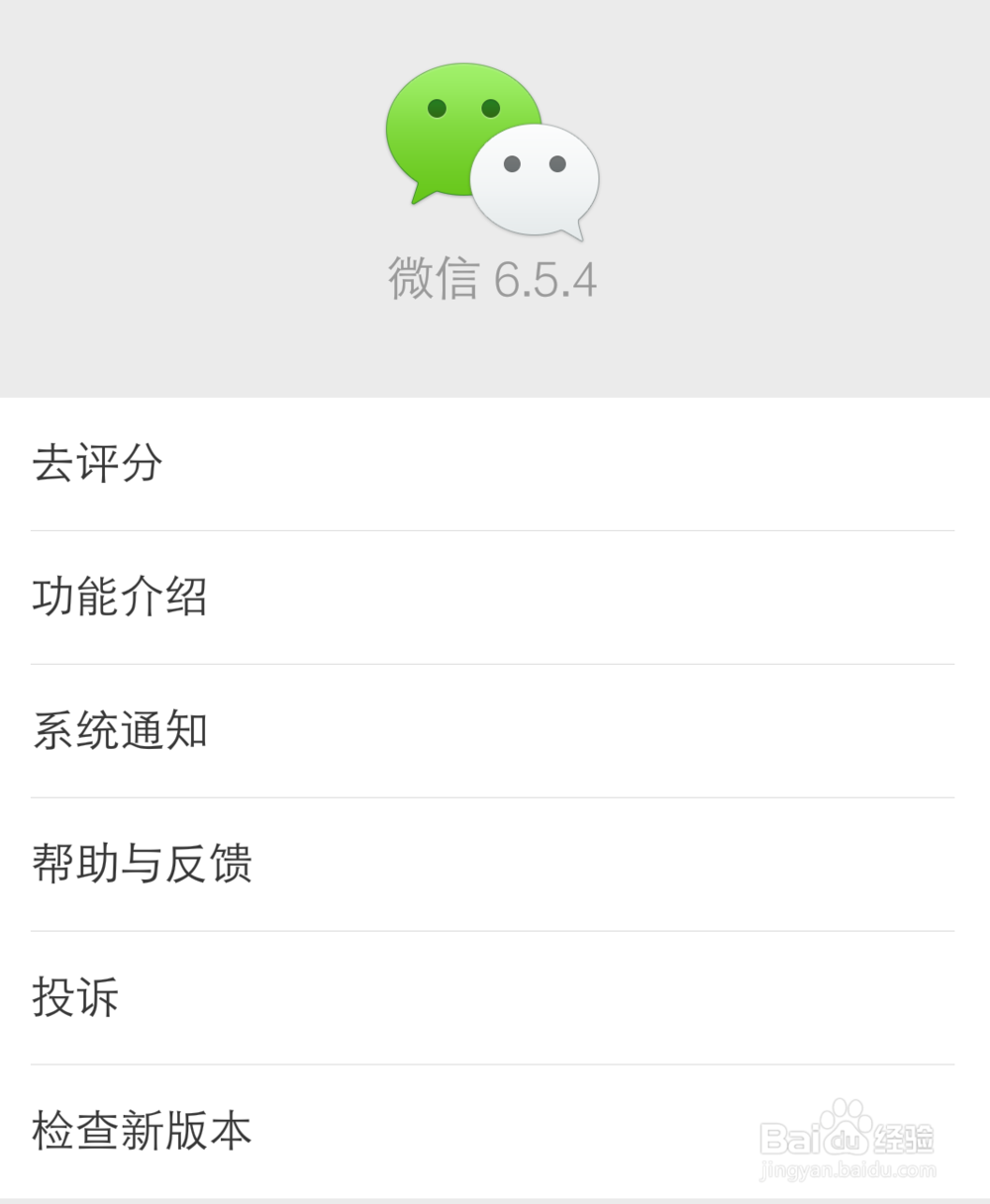 怎么查询微信注册时间
