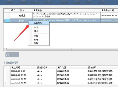 Win10自动备份文件到U盘 电脑文件定时增量备份