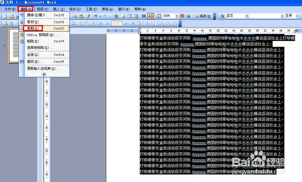 WPS技巧：[20]WPS和Word互相以图片插入对方
