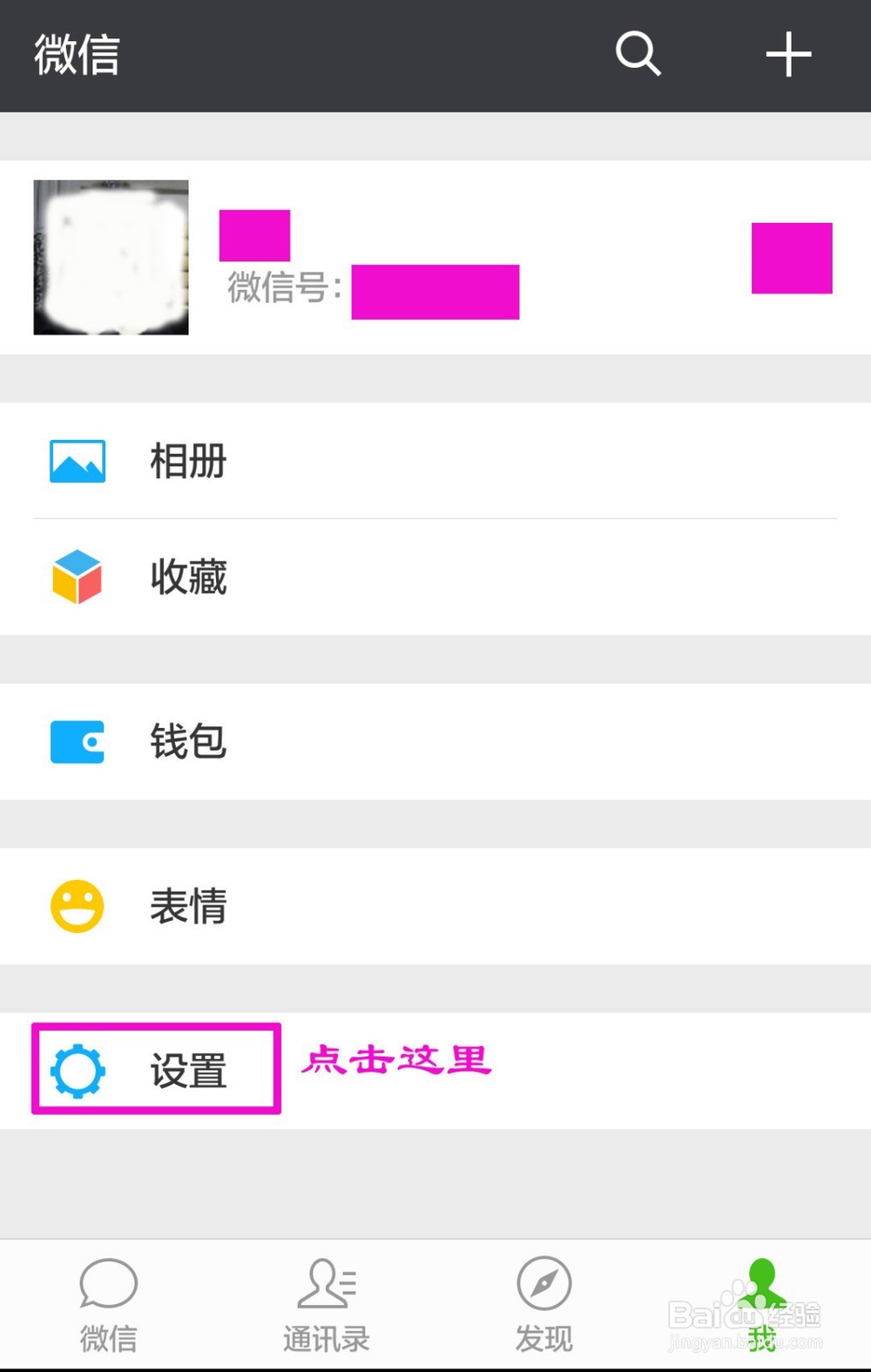 如何将微信聊天记录转移
