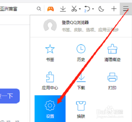 QQ浏览器关闭拖拽文字搜索功能方法