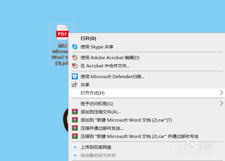怎么设置pdf默认打开方式