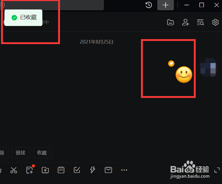 钉钉如何收藏聊天窗口的图片