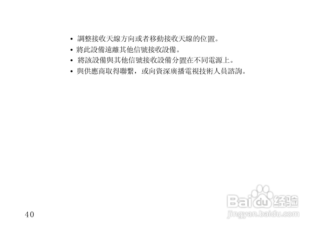 摩托罗拉HS805蓝牙耳机使用说明书:[5]