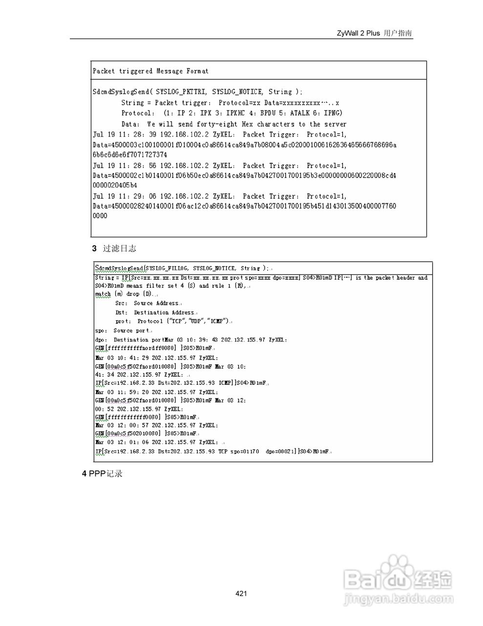 ZyXEL ZyWALL 2 Plus网络安全设备用户手册:[44]