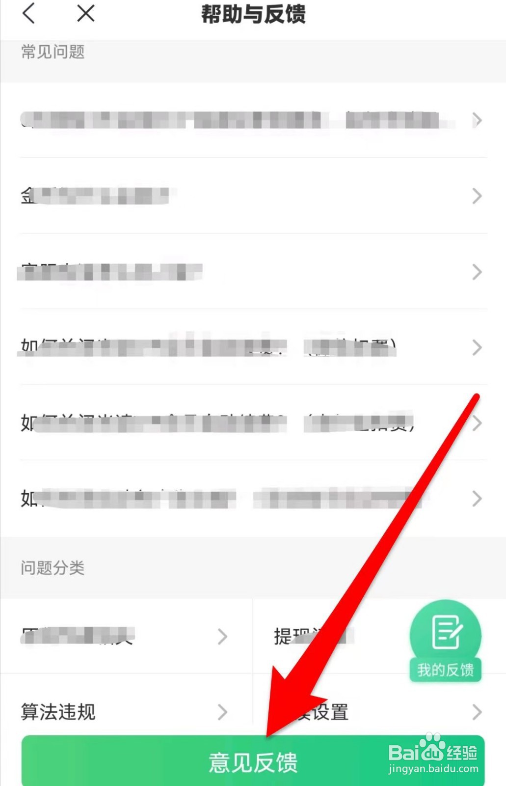 米读小说在哪里意见反馈