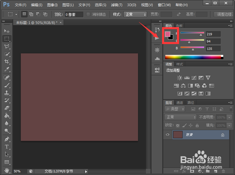 Photoshop cs6 怎么给图层填充颜色？