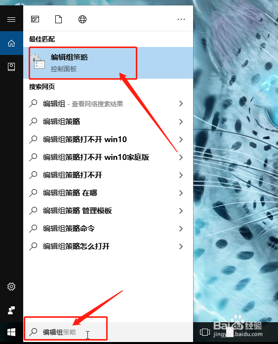 win10组策略怎么打开 如何开启组策略编辑器