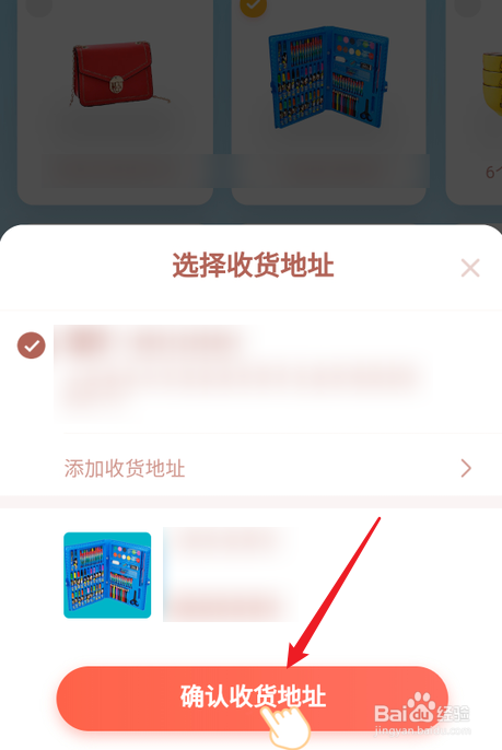 拼多多包邮到家免费商品怎么领取