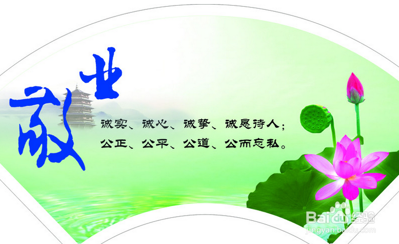 职场必备的职业素养