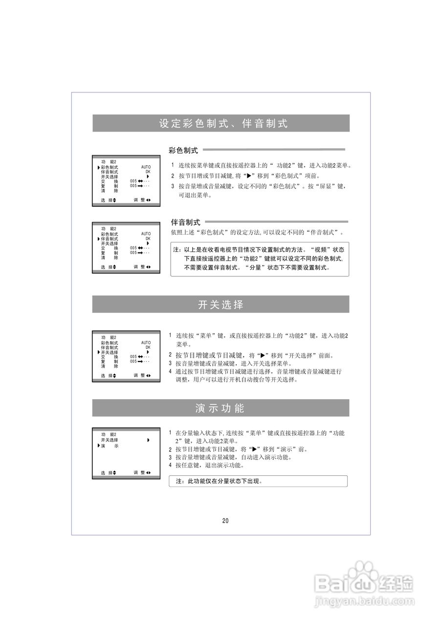 海信HDP2188D彩电使用说明书:[2]