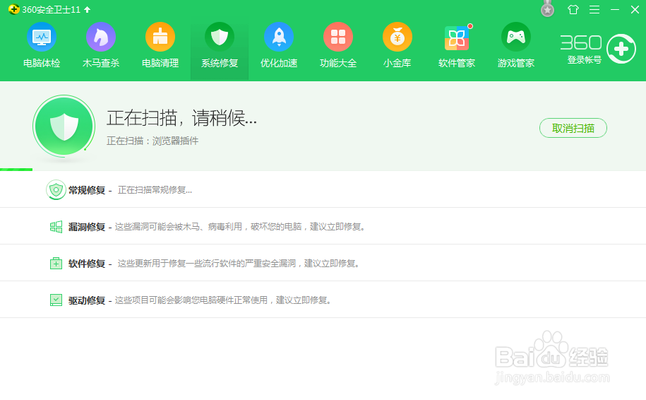 怎么快速修复异常系统？