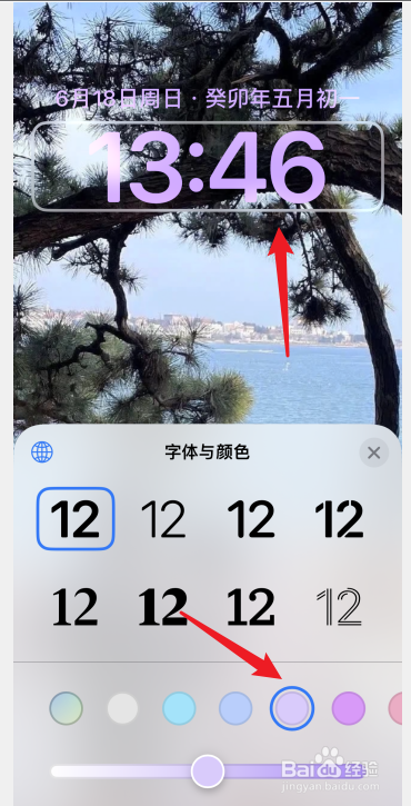苹果手机锁屏时间变透明了