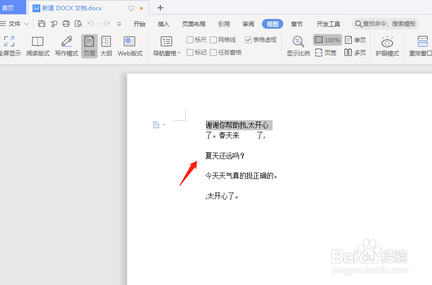 wps转换简体中文为繁体中文要怎么操作