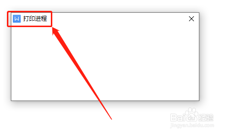 WPS文稿如何直接打印文稿