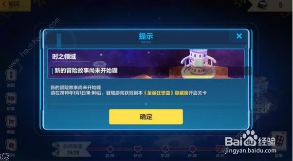 崩坏3圣诞狂想曲攻略黑爱