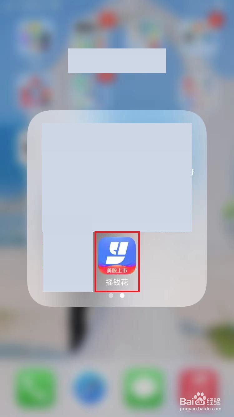 摇钱花银行卡号错了怎么办