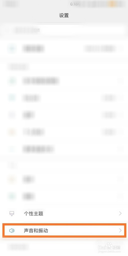 小米如何取消触碰音和触屏振动