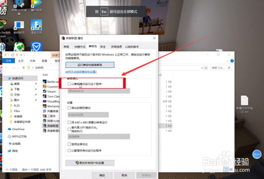 英雄联盟出现错误报告怎么办？
