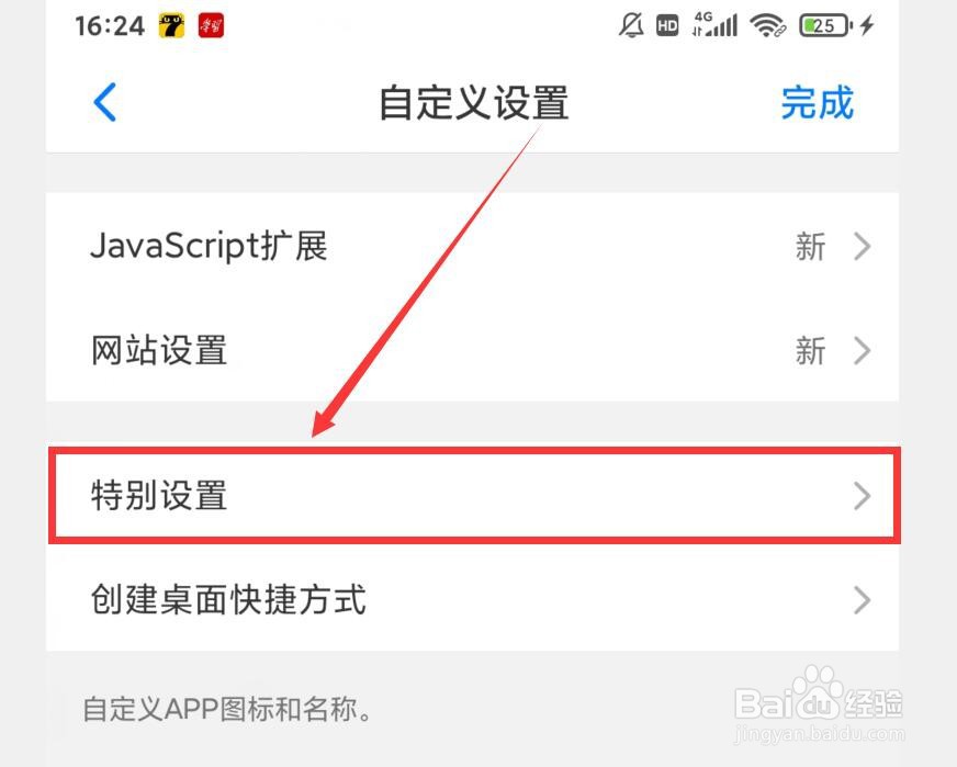 Alook浏览器如何设置搜索/网址输入栏在顶部
