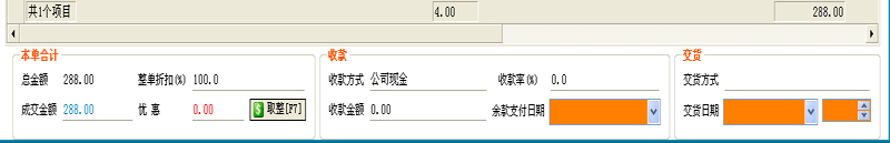 如何用喷绘管理软件完成快速开单