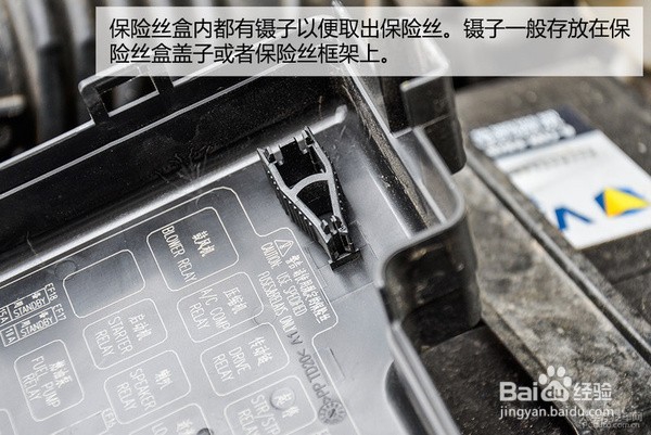 一起来弄清汽车保险丝