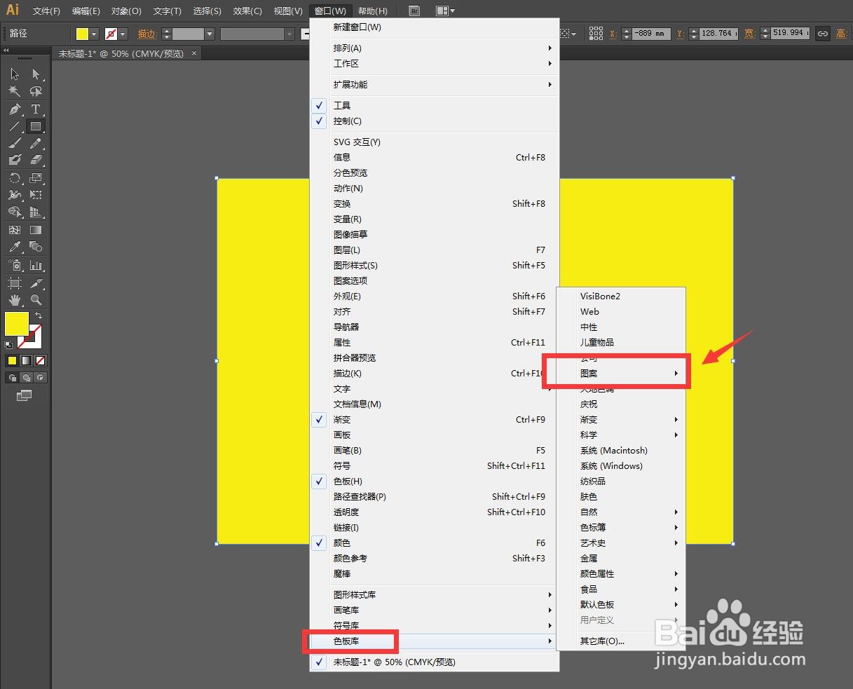 Illustrator怎么使用色板中自带的效果