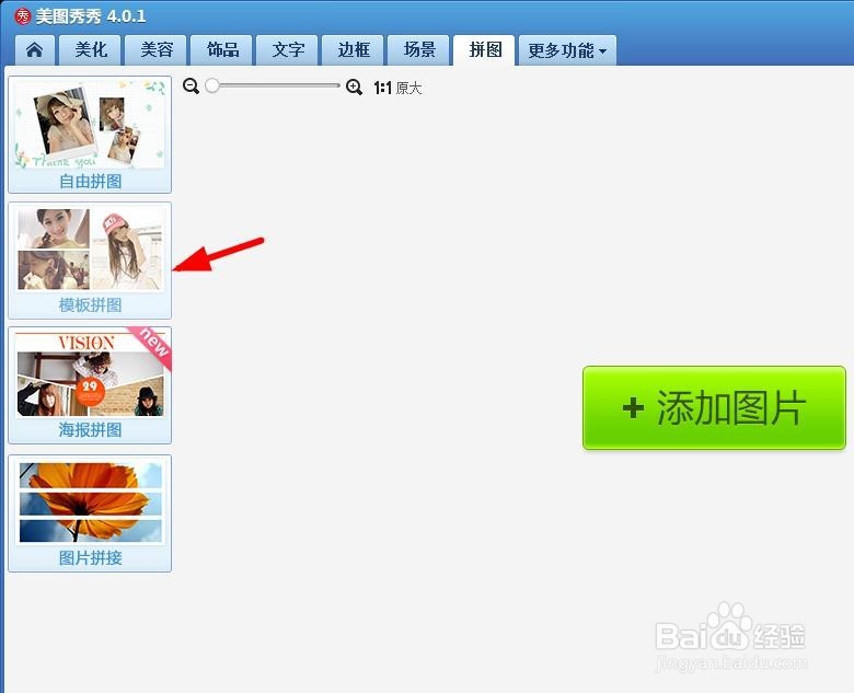 怎样制作心形九宫格