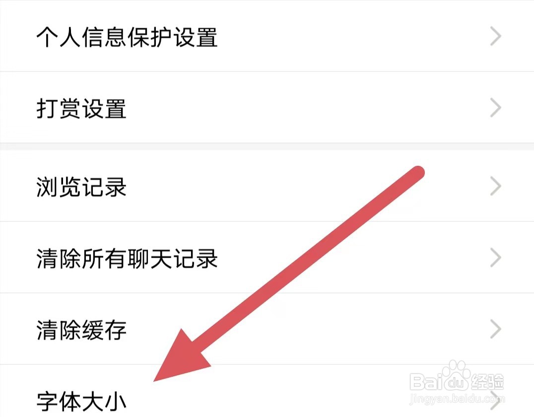 启众网如何查看字体大小