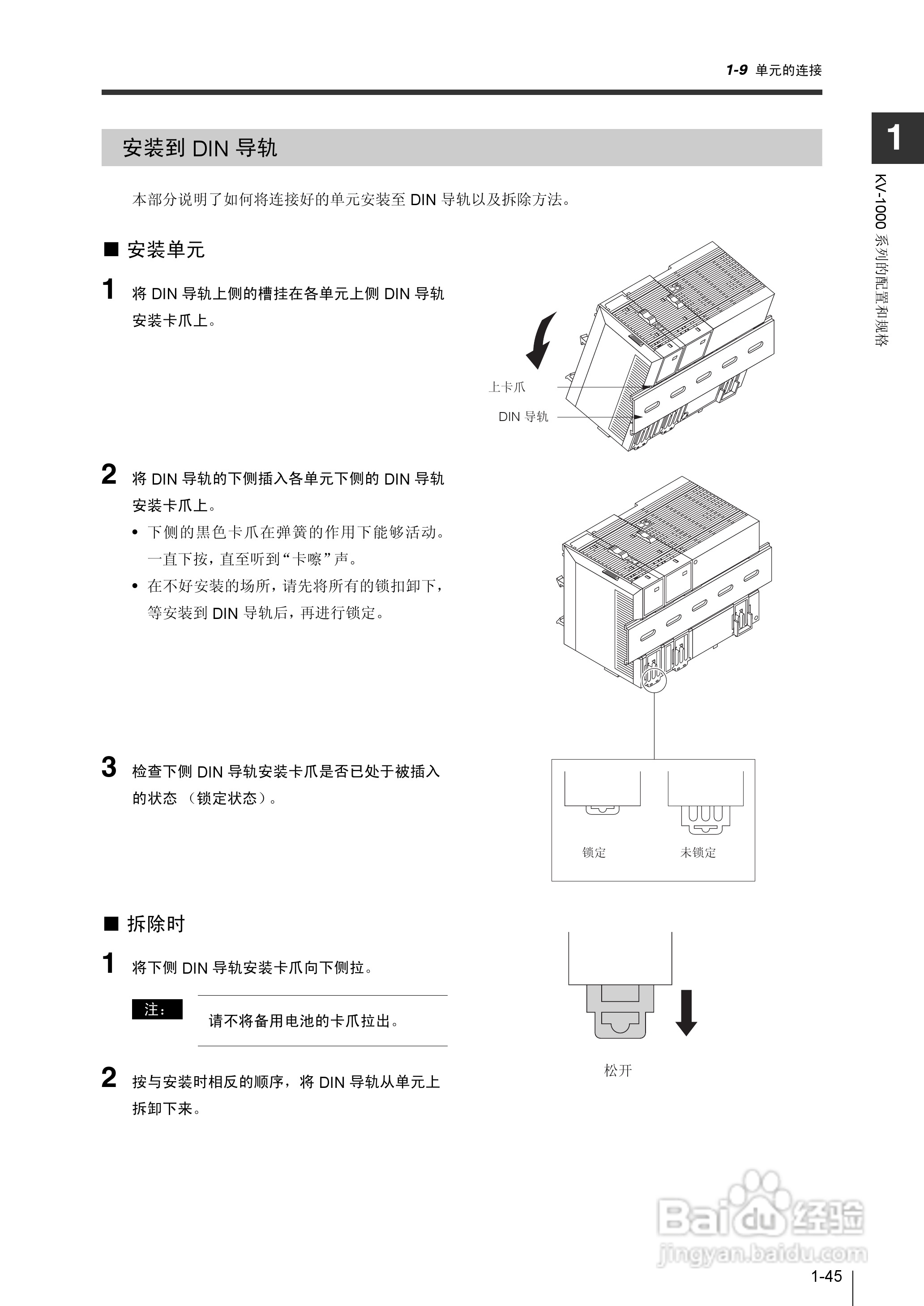 基恩士KV-1000系列高速多功能应用电力网络路由器说明:[7]