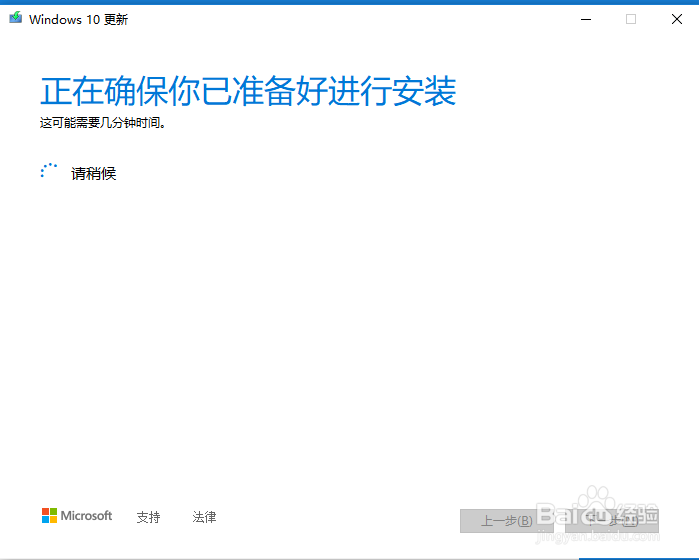 Win10安装20H2版本的基本工作有哪些