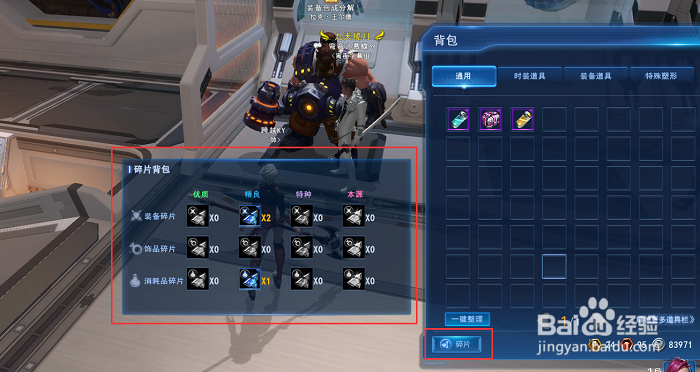 无尽战区怎么分解装备？