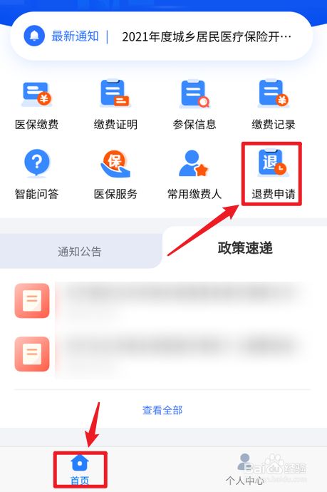 社保怎么交_社保怎么交才合适