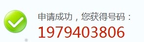 怎样申请免费的qq号码