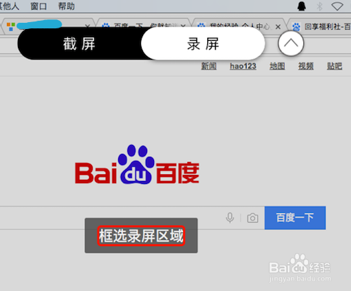mac qq2017录制小视频