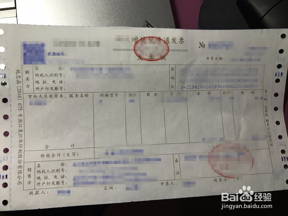 如何用支付宝查询增值税发票真伪