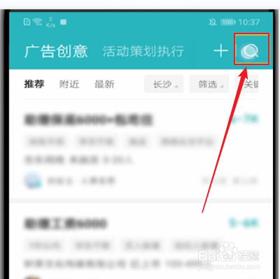 boss直聘如何切换城市